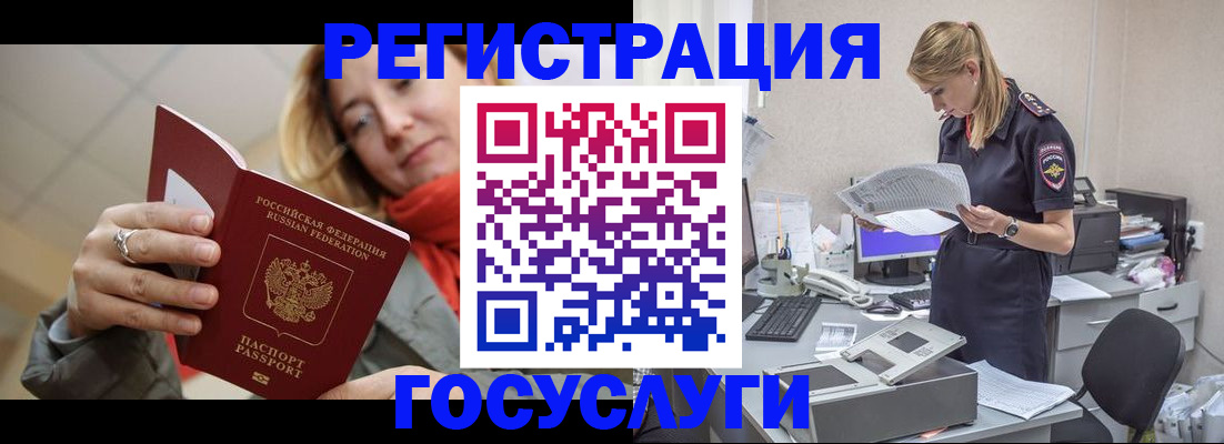 где прописаться в Новокузнецке