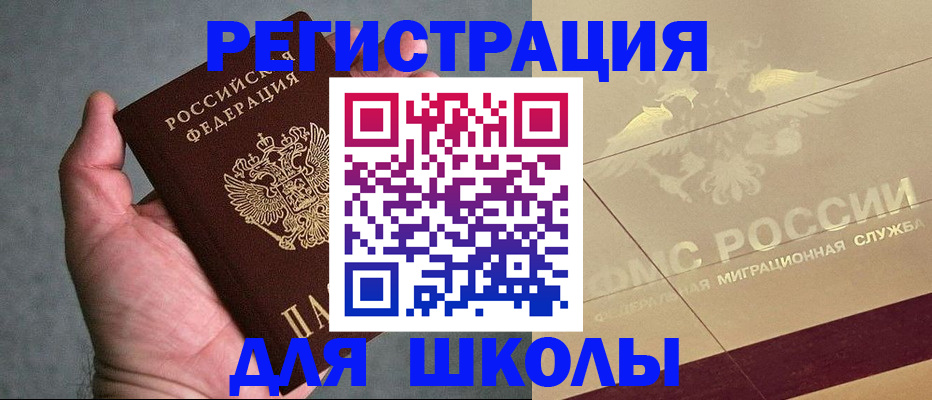 регистрация для дет. сада в Новокузнецке