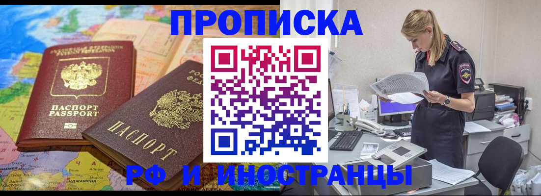временная регистрация адрес в Новокузнецке