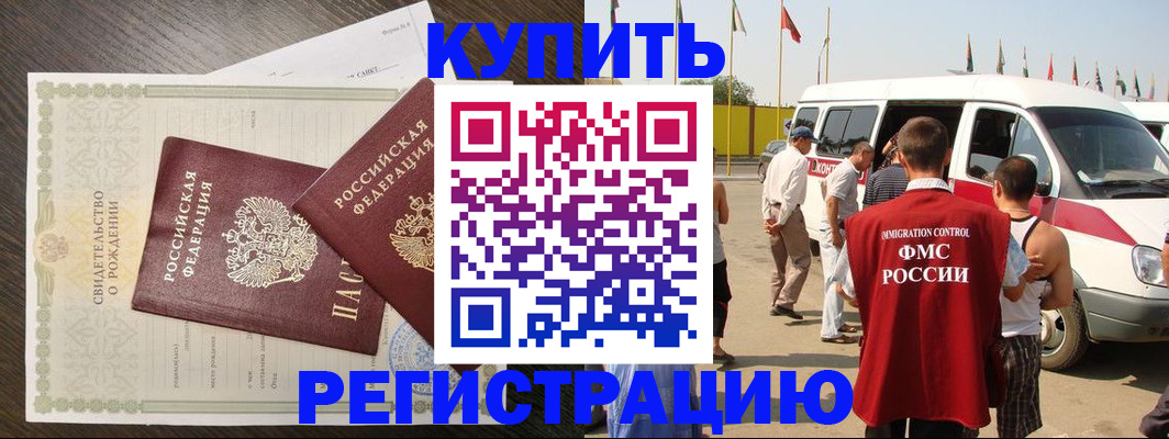 временная регистрация адрес в Новокузнецке