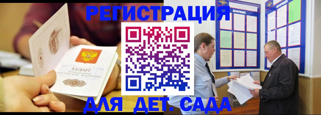 временная регистрация купить в Новокузнецке